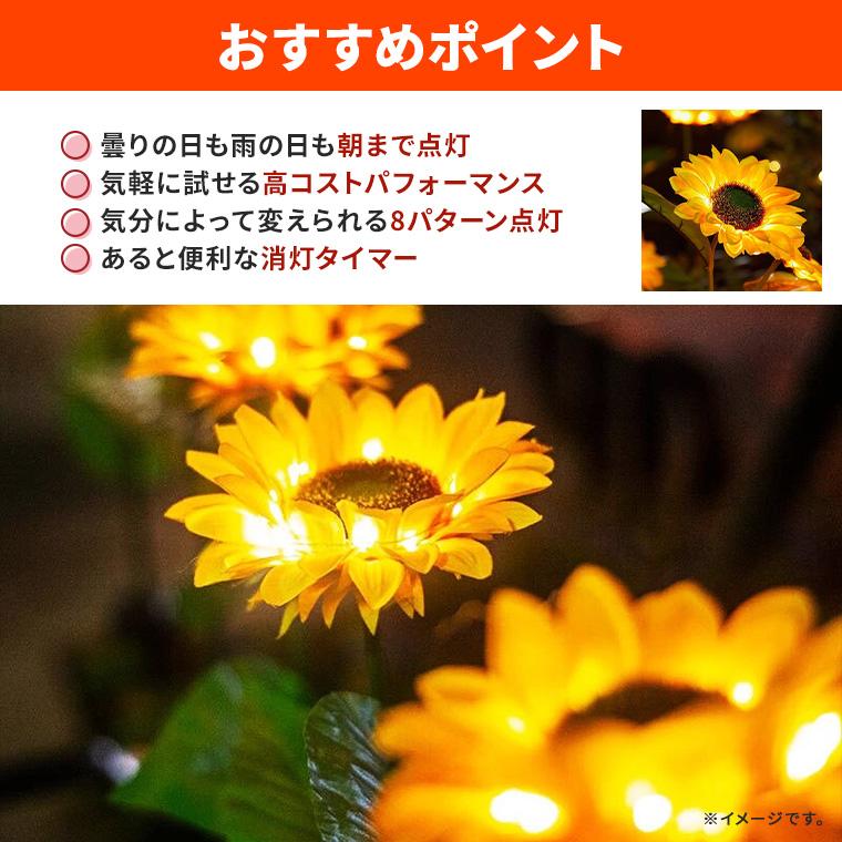 DENKO HOME（電光ホーム） ソーラー イルミネーション ひまわり 4本