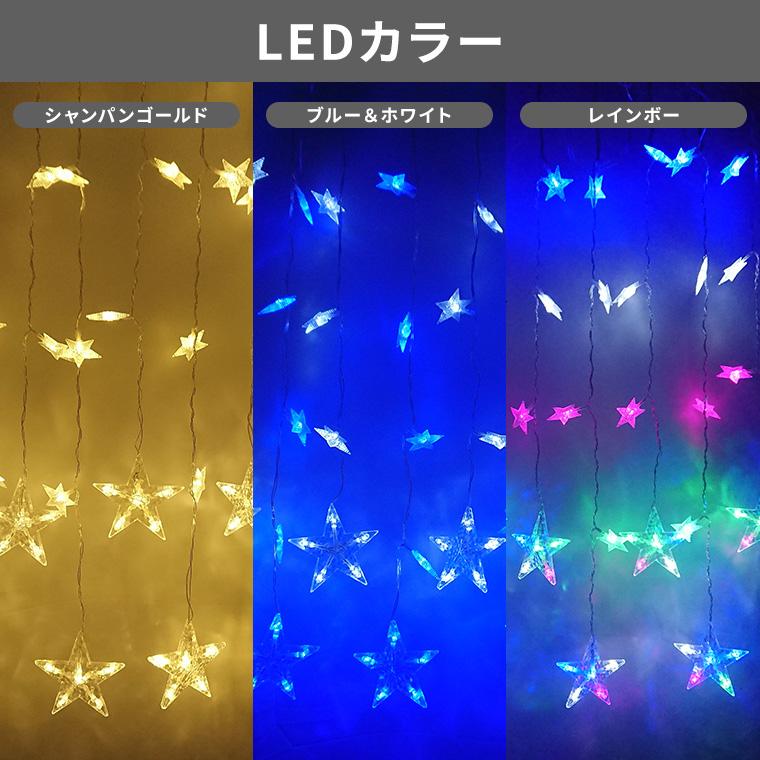 DENKO HOME（電光ホーム） ソーラー イルミネーション つらら スター