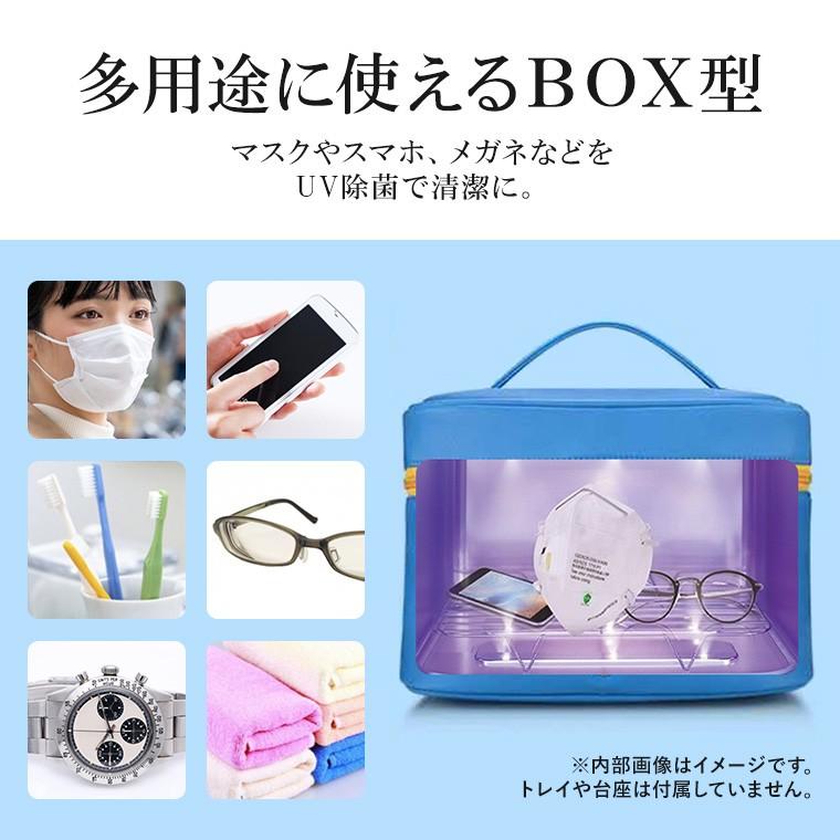UV除菌ボックス 紫外線除菌ケース 大容量 USB コンセント マスク除菌