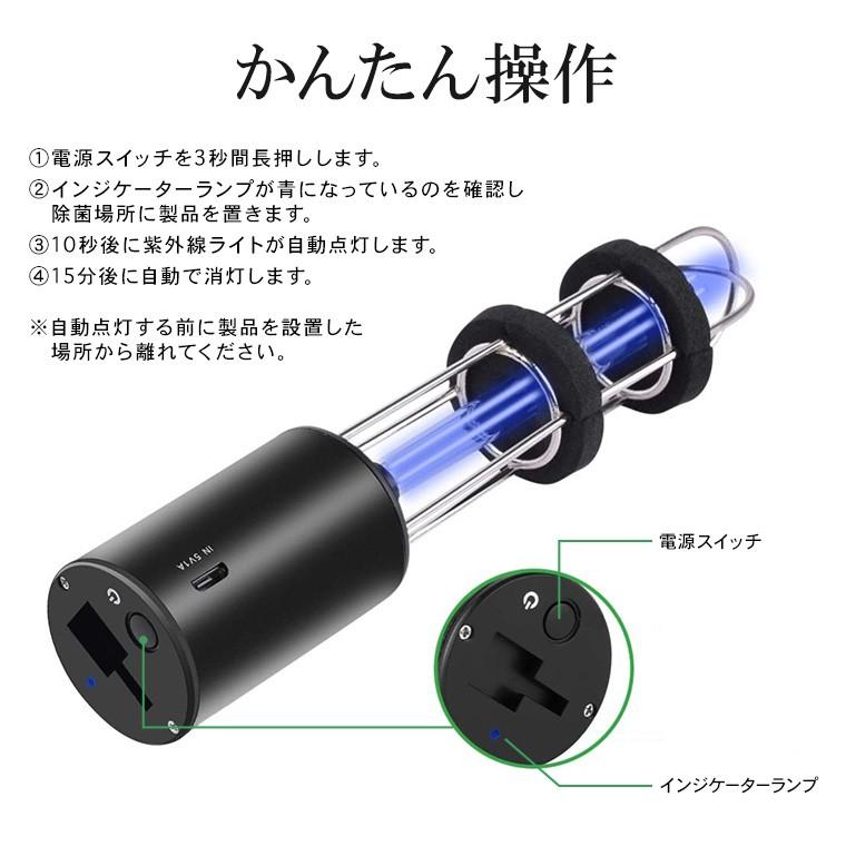 UV除菌ライト ポータブル 360° 紫外線除菌灯 オゾン 充電式 マスク除菌