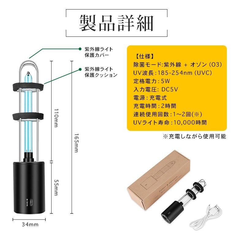 UV除菌ライト ポータブル 360° 紫外線除菌灯 オゾン 充電式 UV除菌ライト ポータブル 360° 紫外線除菌灯 オゾン 充電式