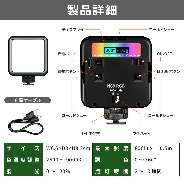 ビデオライト カメラライト N69 小型 60 LED RGB USB 充電 撮影ライト