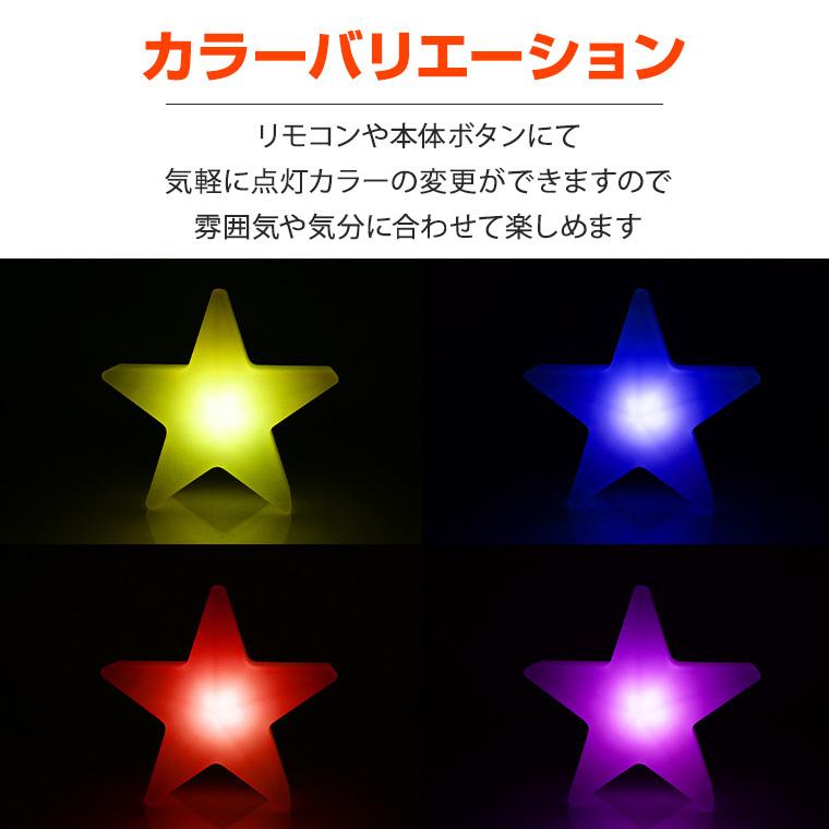DENKO HOME（電光ホーム） インテリアライト 星 幅21cm 全16色 充電式