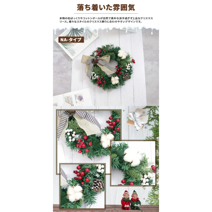クリスマスリース ナチュラル素材 30cm 全3種 ナチュラルリース 吊り