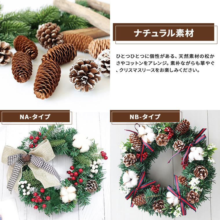 クリスマスリース ナチュラル素材 30cm 全3種 ナチュラルリース 吊り