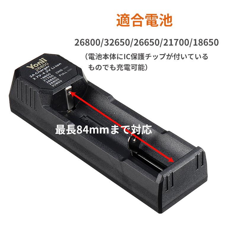 リチウム電池 充電器 リチウムバッテリー充電器 USB 18650 21700 26650