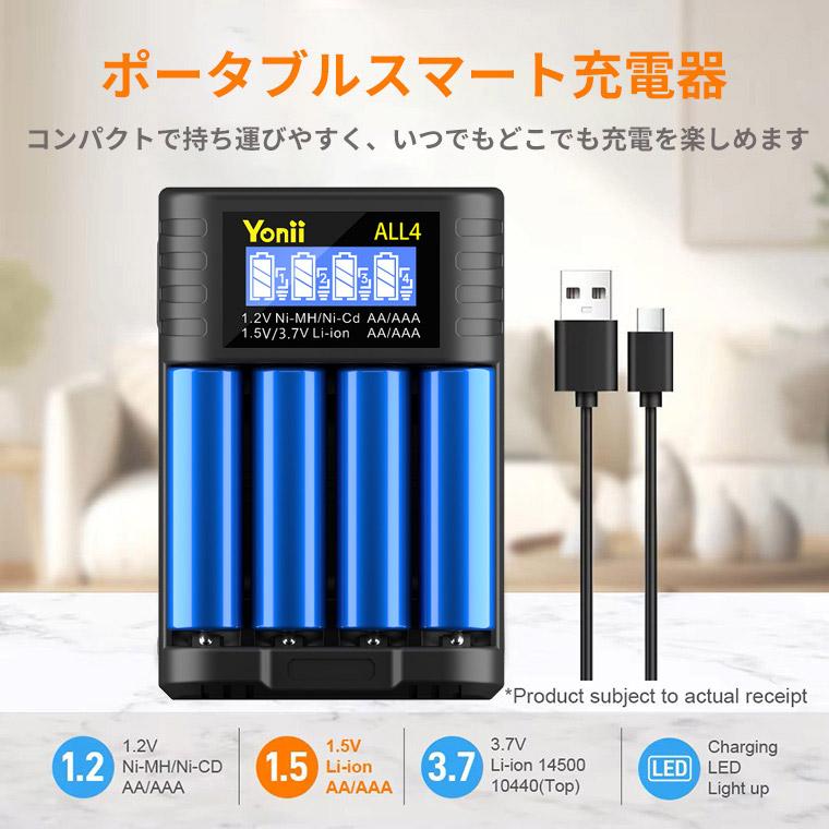 マルチ充電器 USB充電器 4スロット リチウムバッテリー充電器 USB 急速