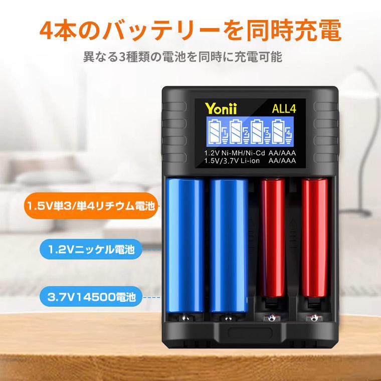 マルチ充電器 USB充電器 4スロット リチウムバッテリー充電器 USB 急速