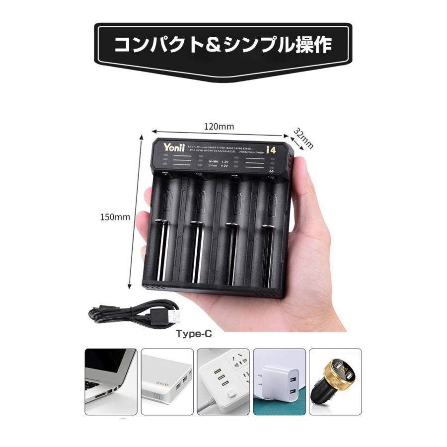 マルチ電池充電器 Type-C対応 18650 26650 21700 14500など対応 4