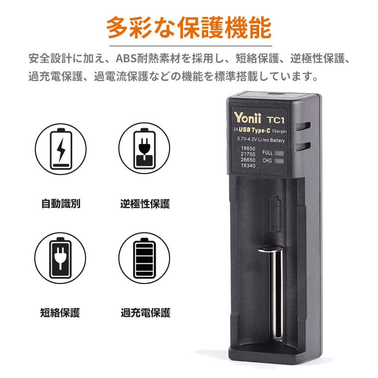 リチウム電池 充電器 リチウムバッテリー充電器 USB 18650 21700 26650