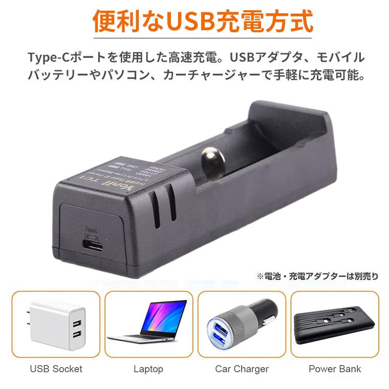 リチウム電池 充電器 リチウムバッテリー充電器 USB 18650 21700 26650