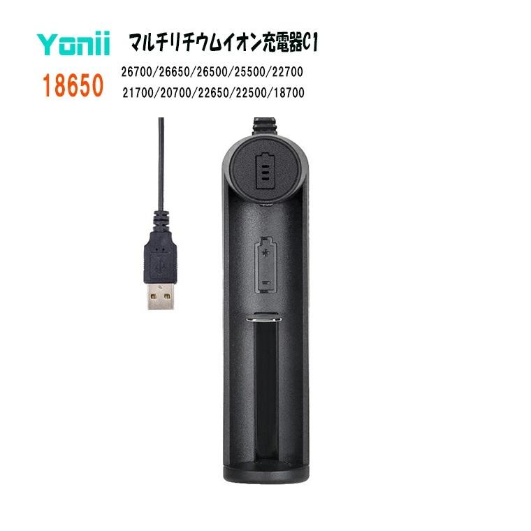 マルチ USB充電器 18650 用 充電に最適 バッテリー充電器 20700 21700
