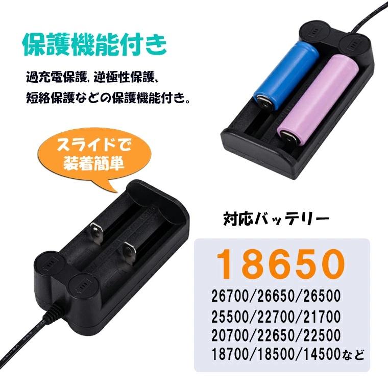 マルチ USB充電器 18650用 2スロット バッテリー充電器 21700 26650