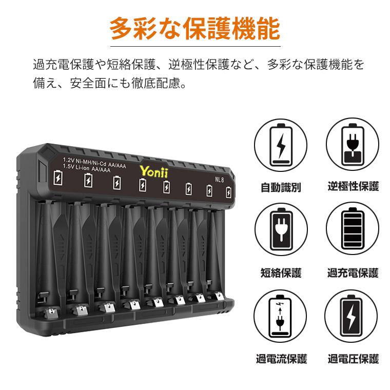 マルチ充電器 USB充電器 8スロット リチウムバッテリー充電器 USB 急速 