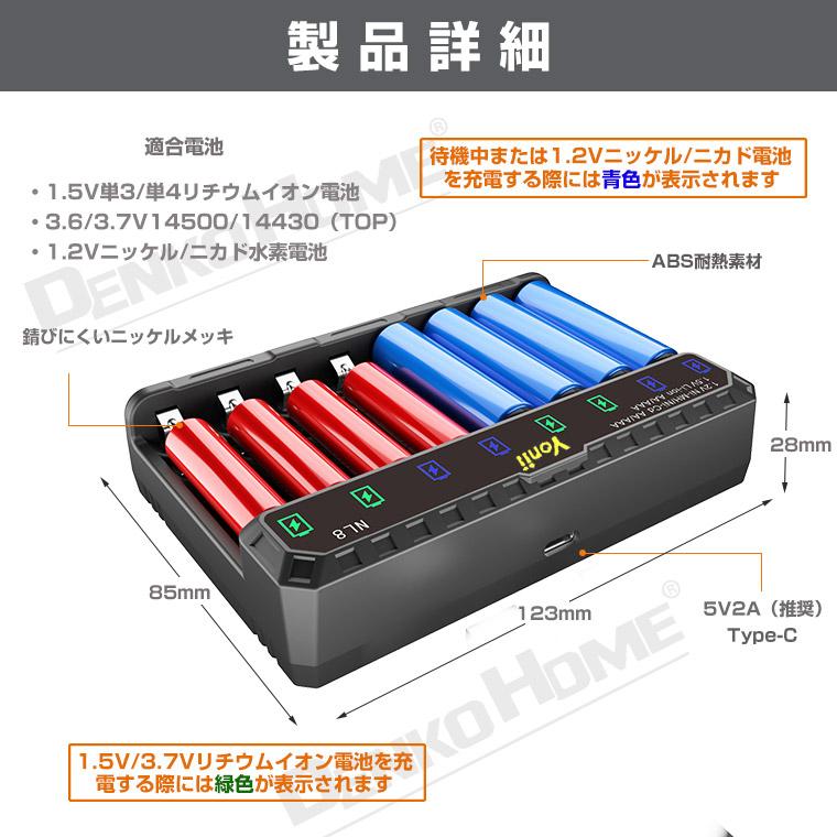 リチウムイオンバッテリー充電器 5点セット マルチ充電器 USB充電器 8スロット リチウムバッテリー充電器 USB 急速