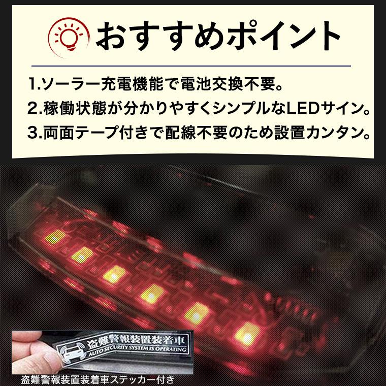 車 セキュリティ ライト 赤色 LED シグナル 防犯 警報 サイン カー