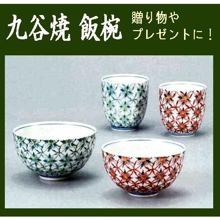 柳海剛 夫婦湯呑みとぐい呑5つセット