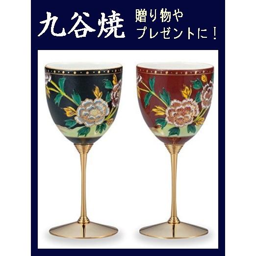 《九谷焼》　ワイングラス・ペア『牡丹』：幸洋窯（食器・化粧箱入）