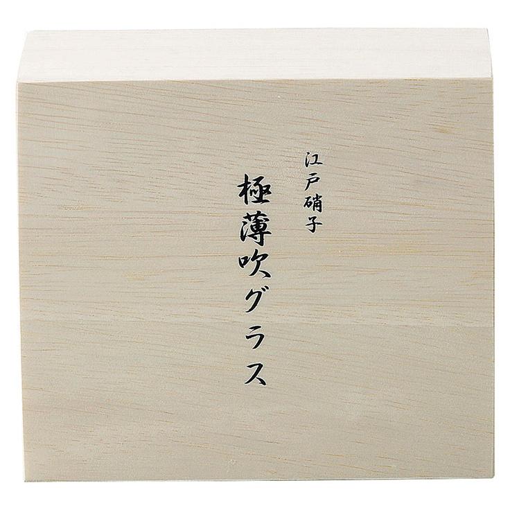 江戸硝子　極薄吹き　ペア　ガラス　(木箱入） |  | 01