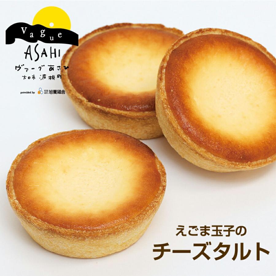 チーズタルト しまねのえごま玉子 冷凍 64g×12個 vagueASAHI ヴァーグ