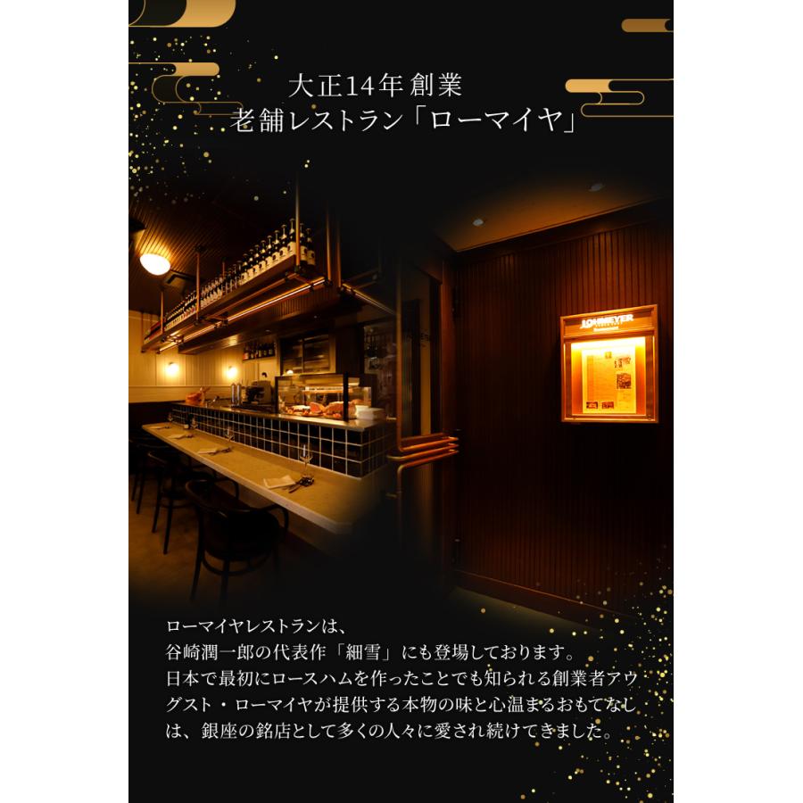 新春セール おせち 2024 予約 お節 料理 銀座ローマイヤ 洋風 42品目 オードブル 2段重 4人前 GL105 【H2055832624】(12987円)