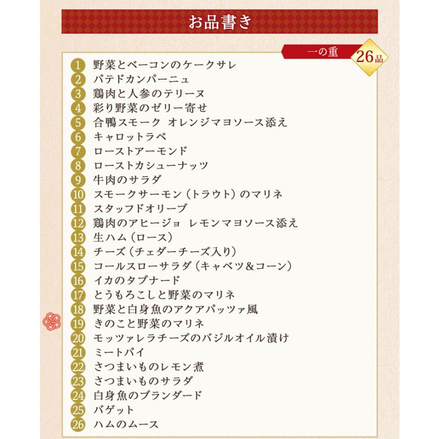 新春セール おせち 2024 予約 お節 料理 銀座ローマイヤ 洋風 42品目 オードブル 2段重 4人前 GL105 【H2055832624】(12987円)