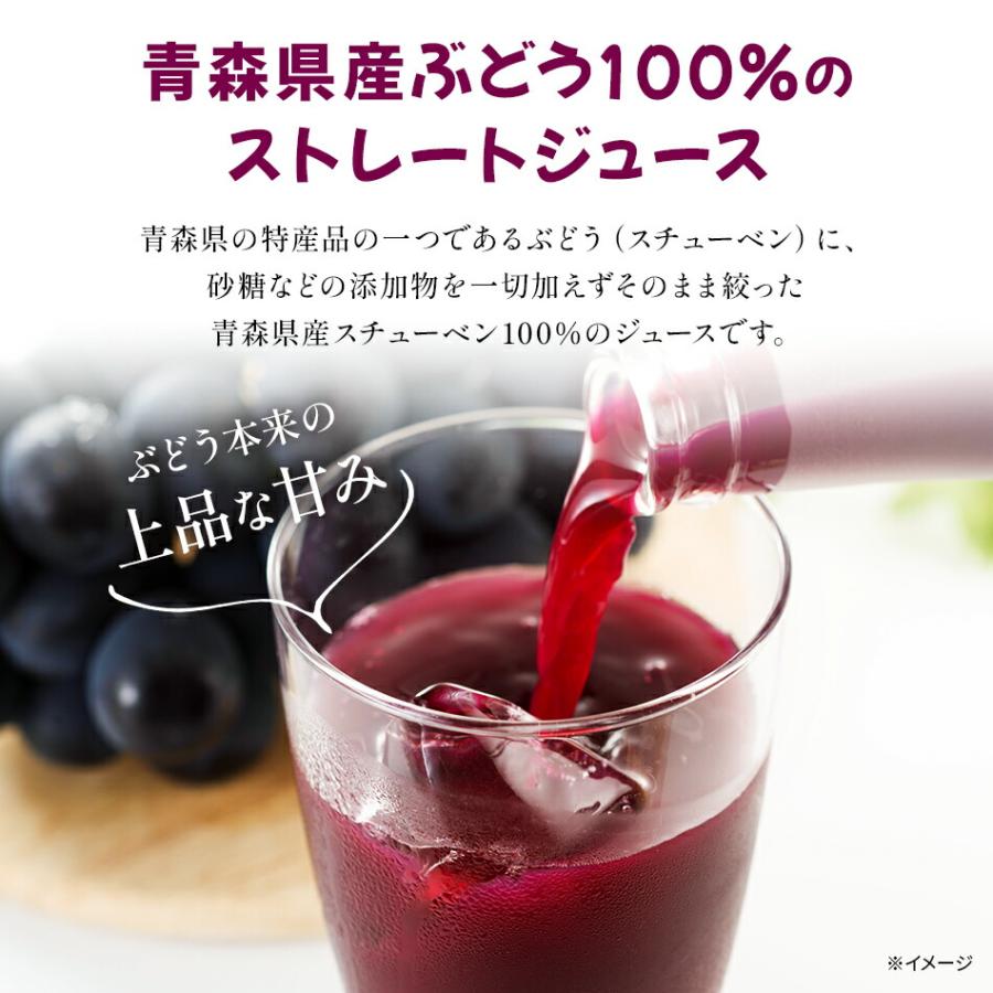 青森 青い森の大地の恵み ぶどう果汁100％ ストレートジュース