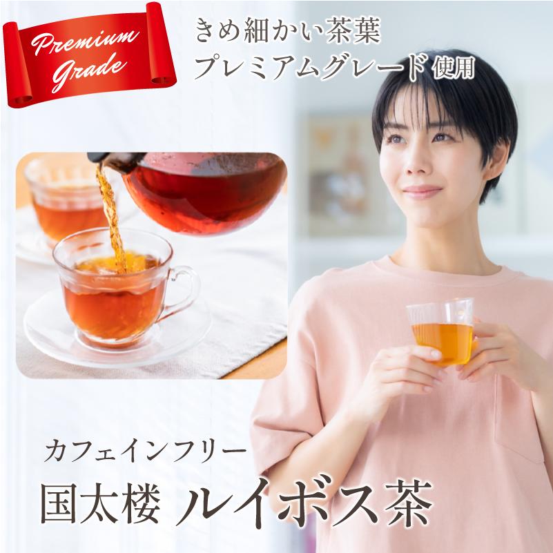 国太楼（Kunitaro） オレンジルイボス茶 80P 1袋 ルイボスティー