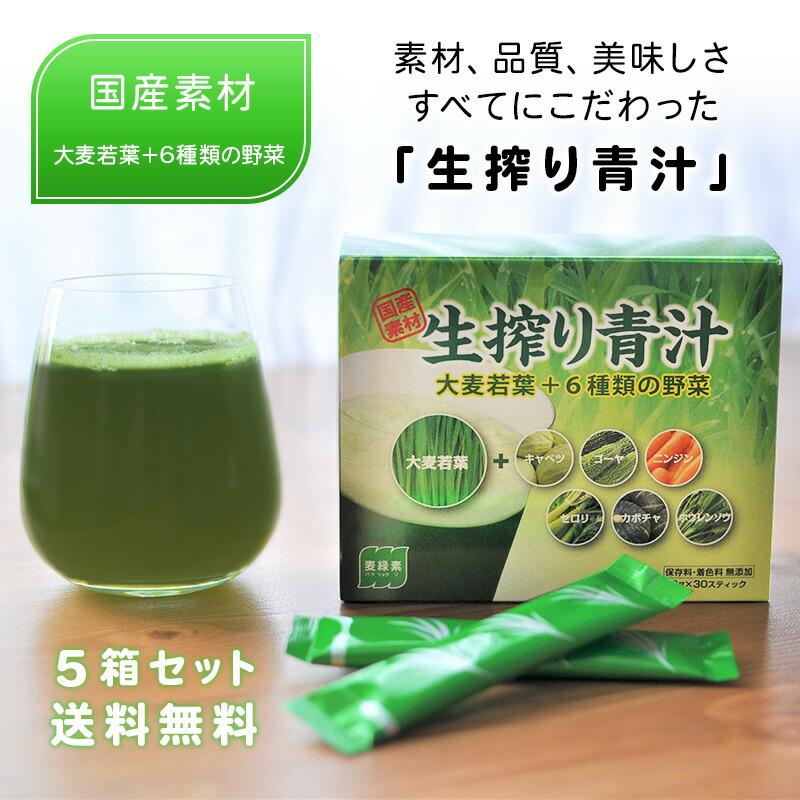 大麦若葉青汁　５箱 ケンプリア 正規品 飲みやすい 生搾り青汁 30包×5箱 150回分