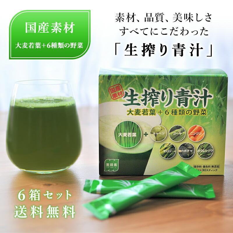 ケンプリア 正規品 飲みやすい 生搾り青汁 30包×6箱 180回分