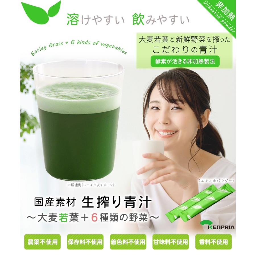 ケンプリア 正規品 飲みやすい 生搾り青汁 30包 6箱 180回分 国産青汁