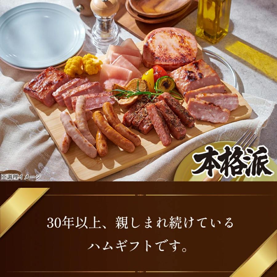 本格派 お歳暮 御歳暮 2025 ハムギフト 日本ハム 本格派ギフト 8種 NRB