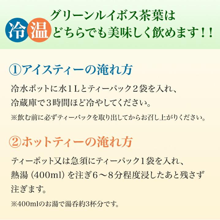 お試し オーガニック グリーンルイボス 3g×16P×3袋セット 非発酵 有機栽培 南アフリカ産ルイボス ノンカフェイン 低タンニン 静岡 山陽商事｜utsuwamarche｜06