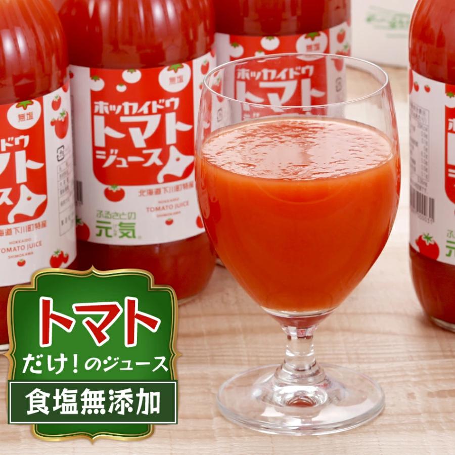 とまとジュースふるさとの元気500mlまとめ買い トマトジュース ふるさとの元気 下川町農産物加工研究所 500ml