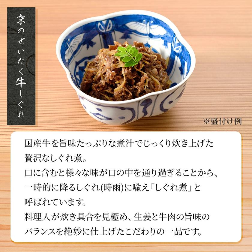 下鴨茶寮 料亭のご馳走 糺 礼 6種詰合せ 化粧箱入り ご飯のお供 高級