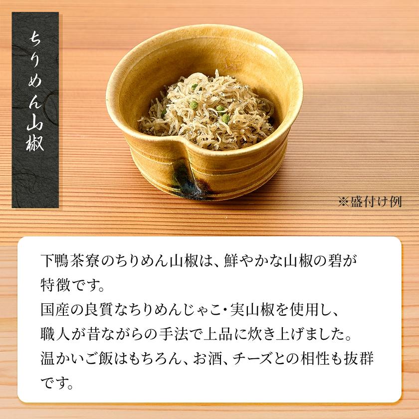 下鴨茶寮 料亭のご馳走 糺 礼 6種詰合せ 化粧箱入り ご飯のお供 高級