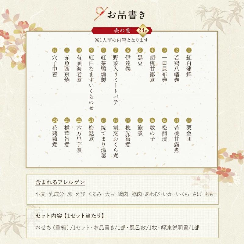 おせち 2026 東京正直屋 里仙 個食おせち 冷凍 24品 1人前×2折 2人前 おせち料理 和洋おせち 冷凍おせち 盛付済み 和風 洋風 |  | 02