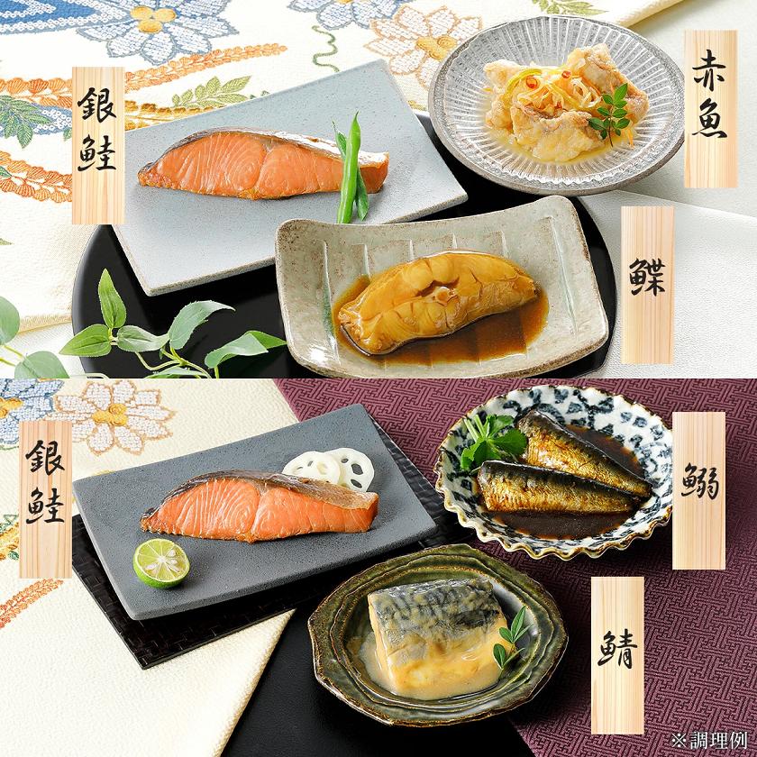 日本料理 なだ万 料亭の魚惣菜詰合せ 冷凍 5種 各2ヶ YN-10B 赤魚南蛮 
