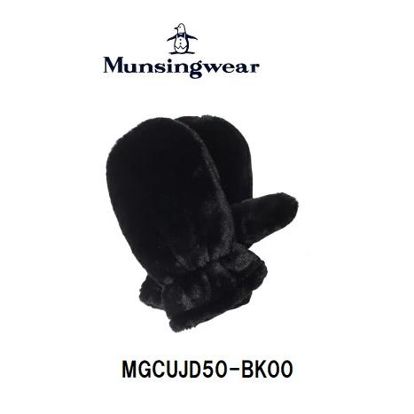Munsingwear（マンシングウェア） ゴルフ ミトン 防寒 サイズフリー