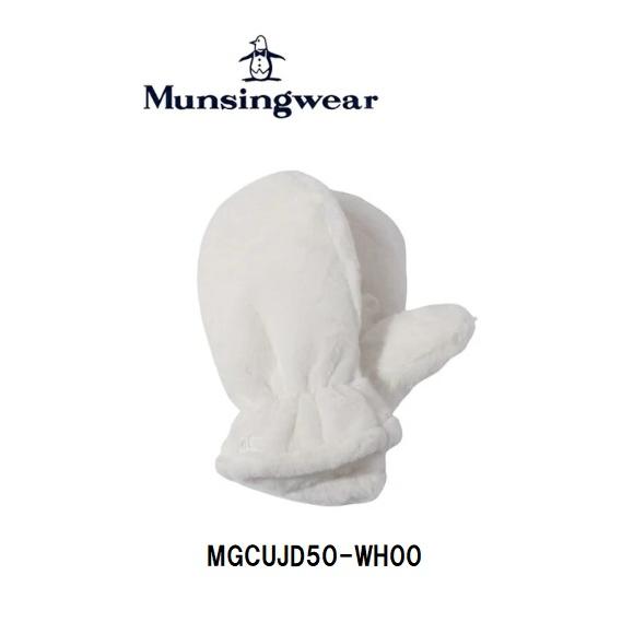 Munsingwear（マンシングウェア） ゴルフ ミトン 防寒 サイズフリー