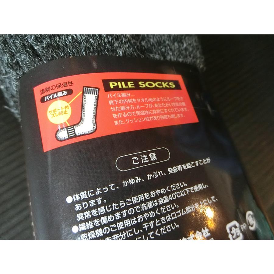 おたふく　値下 おたふく 送料無料☆ 抜群の保温性能 冬用 メンズソックス ブラック 2