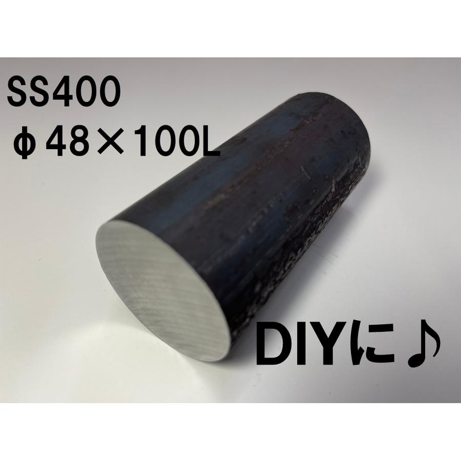 鉄 黒皮 丸棒 鉄の棒 鉄丸棒 棒 一般構造用 ( SS400 ) φ48（ 直径 48mm ） 長さ100mm | ブランド登録なし