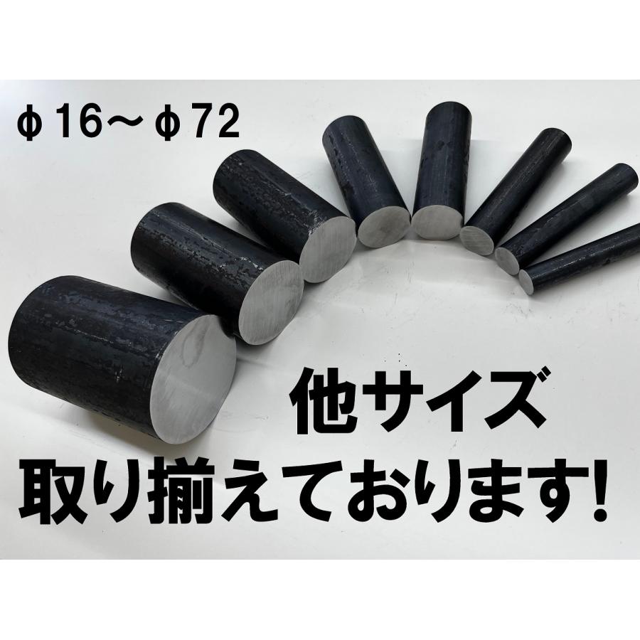 オーダーサイズ品 鉄 黒皮 丸棒 鉄の棒 鉄丸棒 棒 建築構造用（SNR490B）φ24（直径 24mm）長さ200mm | ブランド登録なし | 01