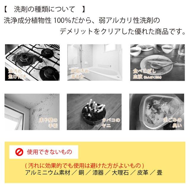 大豆からできた手と環境に優しい洗剤「SOY CleaNeR」1000ml 人にも環境にも優しい洗浄成分100％植物性の万能洗剤 | ブランド登録なし | 10