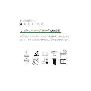 大豆からできた手と環境に優しい洗剤「SOY CleaNeR」1000ml 人にも環境にも優しい洗浄成分100％植物性の万能洗剤 | ブランド登録なし | 13