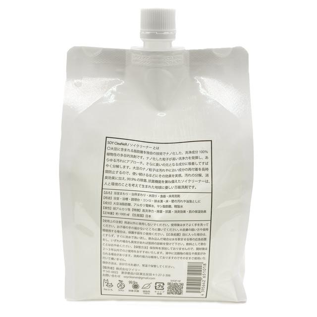 大豆からできた手と環境に優しい洗剤「SOY CleaNeR」1000ml 人にも環境にも優しい洗浄成分100％植物性の万能洗剤 | ブランド登録なし | 02