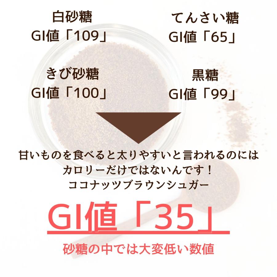 ココナッツブラウンシュガー 有機 1kg 大容量 業務用 オーガニック 低GI 天然甘味料 無添加 無漂白 ミネラル 送料込 UTUKUSI | ブランド登録なし | 09