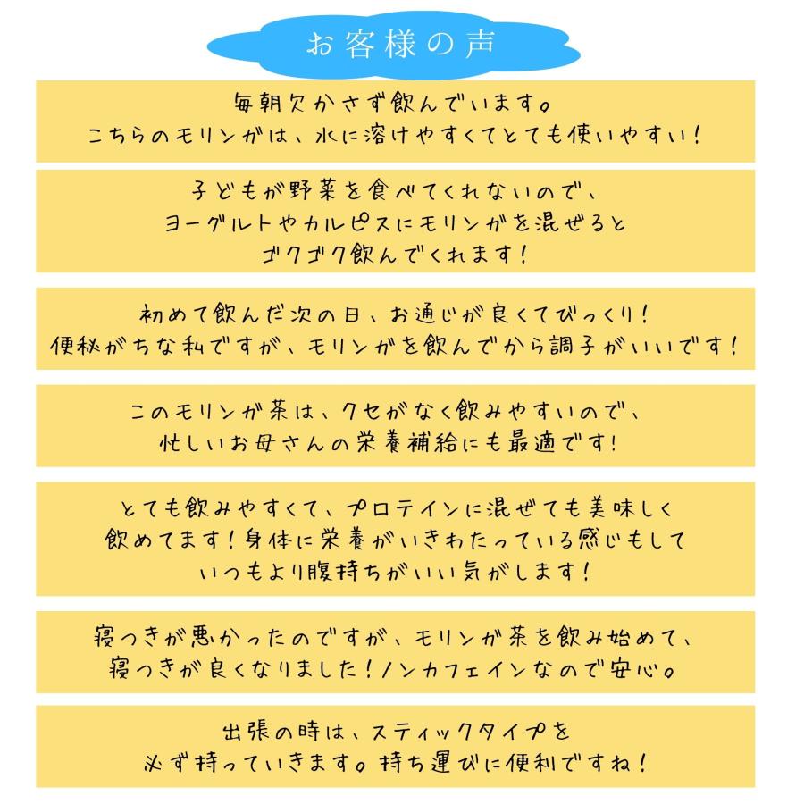 モリンガ茶 有機 パウダースティック 6日分 個包装 無農薬 無添加 ノンカフェイン 健康茶 食物繊維 腸活 国内加工 送料無料 UTUKUSI | ブランド登録なし | 02