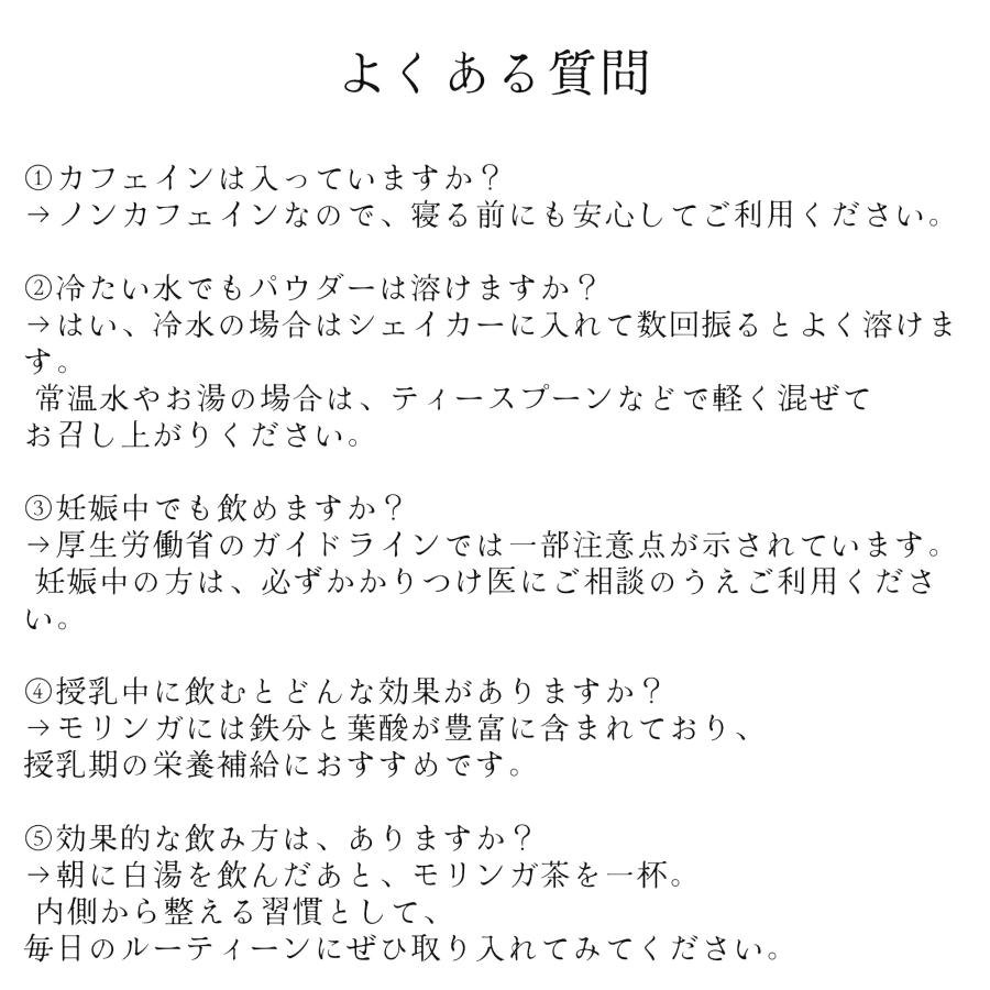 モリンガ茶 有機 パウダースティック 6日分 個包装 無農薬 無添加 ノンカフェイン 健康茶 食物繊維 腸活 国内加工 送料無料 UTUKUSI | ブランド登録なし | 11