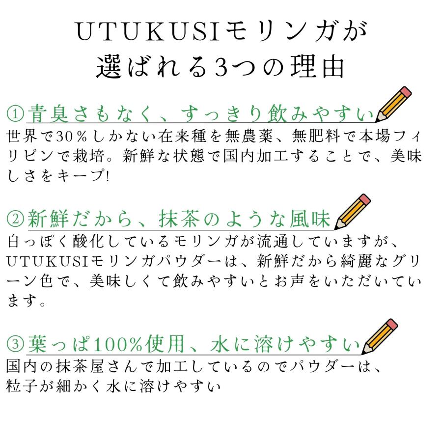 モリンガ茶 有機 パウダースティック 31日分 個包装 無農薬 無添加 ノンカフェイン 健康茶 食物繊維 腸活 国内加工 送料込 UTUKUSI | ブランド登録なし | 03